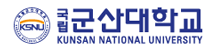 군산대학교